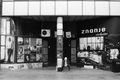 Znanje exclusi&hellip;