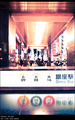 Tokyo, Ginza S&hellip;