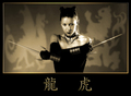Dragon & T&hellip;